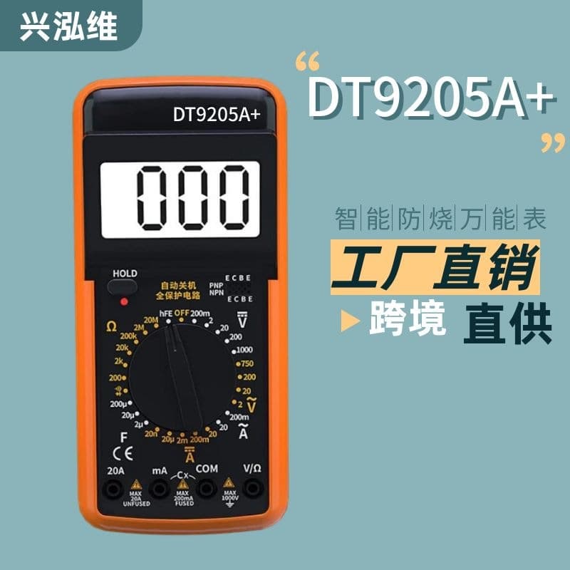 [Factory Stock Wholesale] High Precision DT9205A Anti-Burn Multimeter, Upgraded Version with Hold Function