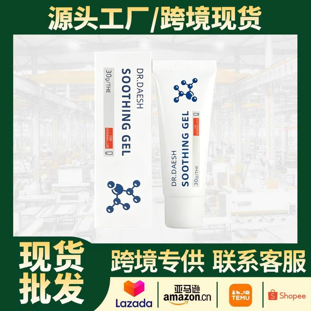 Cross-Border Bestseller DR.DEASH White Soothing Gel Gentle Soothing Anti-Itch Antibacterial Gel for Skin Relief
