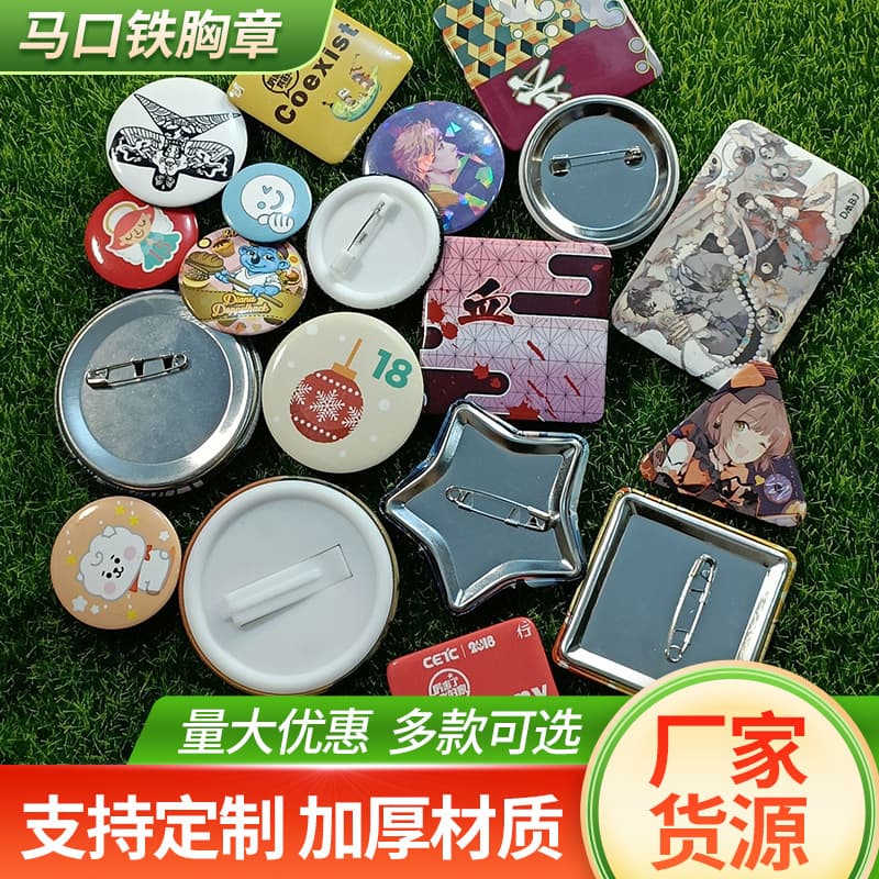 Manufacturer Supplies Tinplate Badges, Pin Badges, Advertising Badges, Metal Badges, Gift Badges, Promotional Gifts, Small Gifts