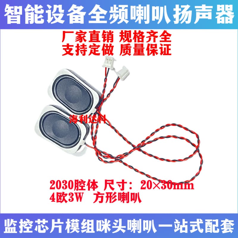 2030 Sound Cavity Speaker 8R3W AI Robot Mini Smart Voice-Activated Speaker Good Sound