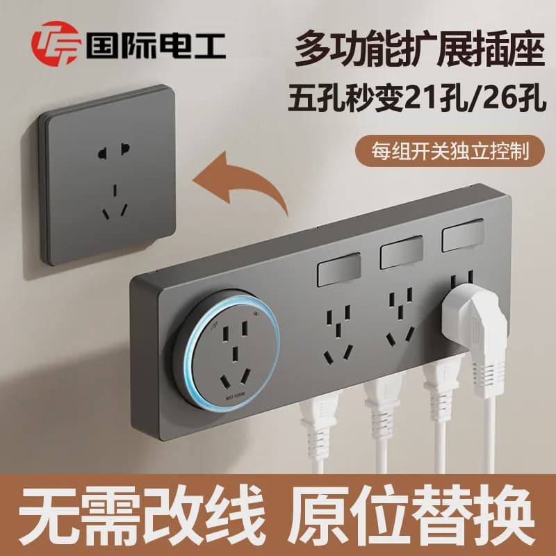 International electrician extension socket type 86 expansion multi-function converter household punch-free extension socket with switch