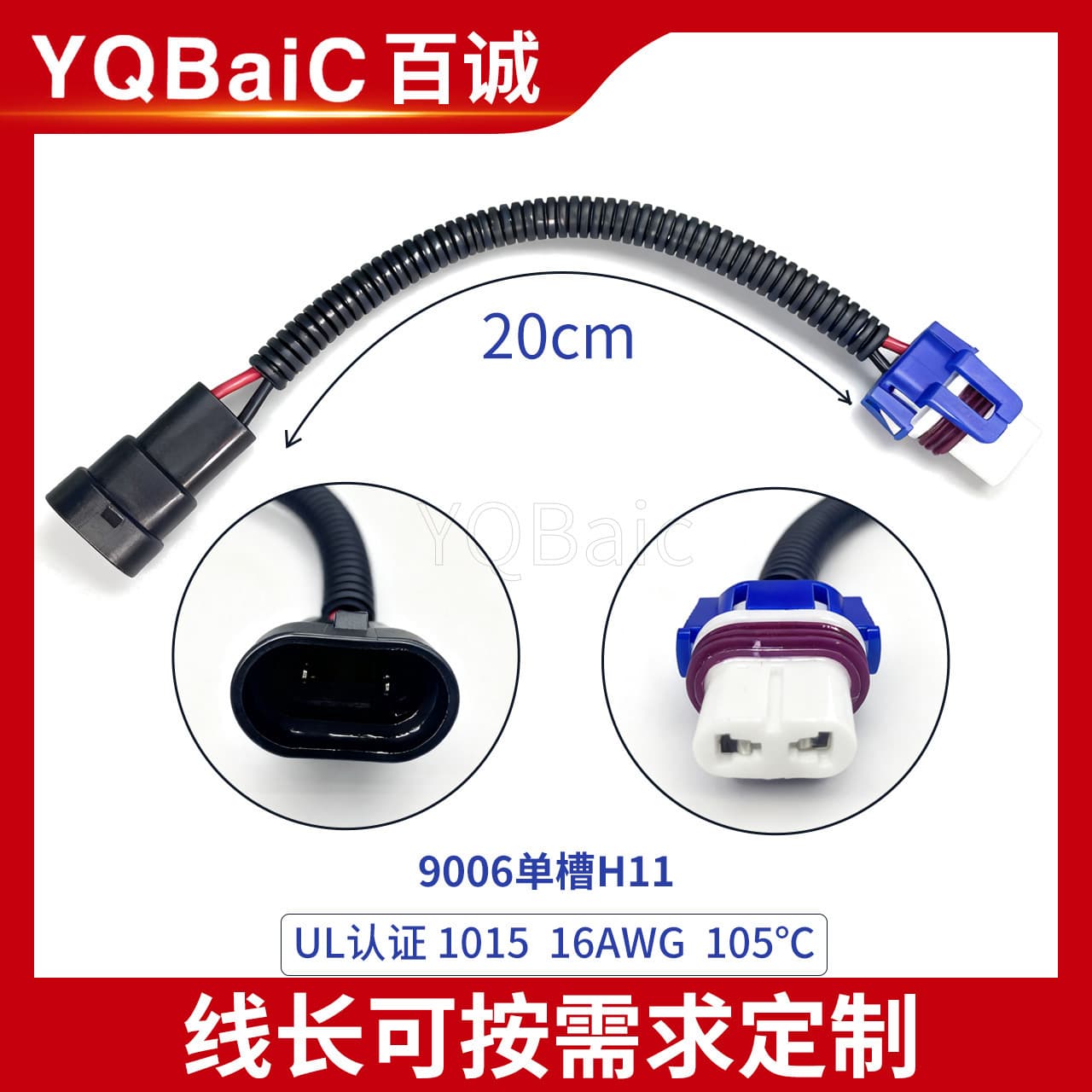 Car LED HID Xenon Headlight Conversion Wire Extension Cable Adapter No.4 9006 Single Slot Extension Cable