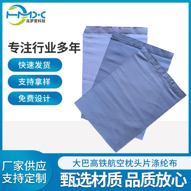 Direct Supply from Manufacturer Bus High-Speed Rail Airplane Pillow Case Polyester Fabric Various Styles for Bus, High-Speed Rail, and Air Travel