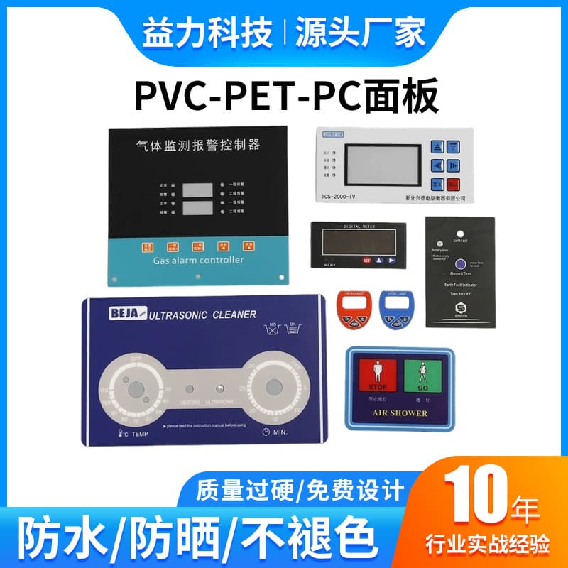 Customizable wall breaking machine membrane switch pvc panel waterproof equipment pet frosted panel key switch pc panel