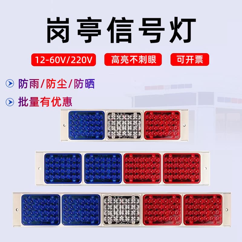 Factory High-Brightness 6+1 Group Guard Booth Warning Flashing Light 220V Engineering Vehicle Rescue Fog Light Guide Light 12V24V