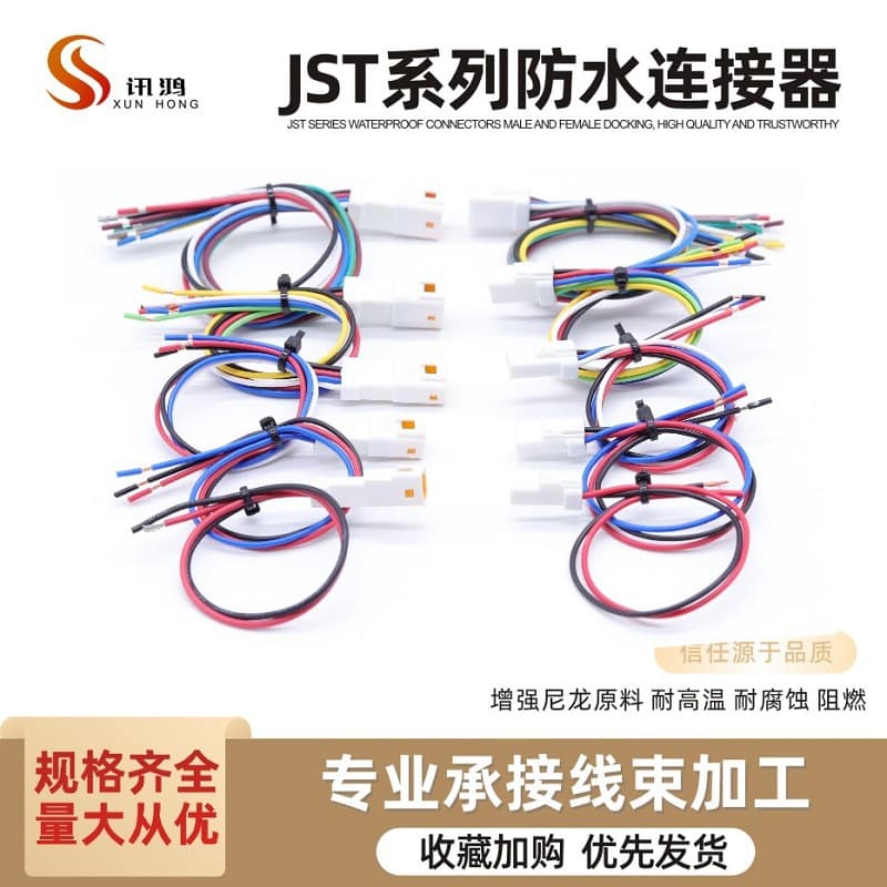 JST connectors, miniature 0.3 sq mm wire harness custom automotive waterproof connectors, 2P, 3P, 4P, 6P male and female plugs.
