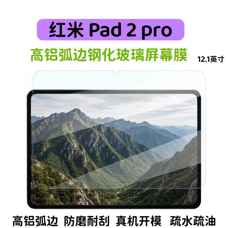 Suitable for Redmi Pad 2 Pro Tempered Film High-Definition Glass Tablet Screen Protector Redmipadpro Protective Film