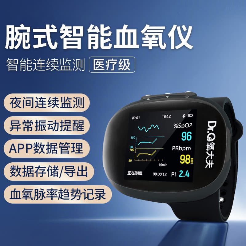 Sleep detection oximeter wrist pulse rate heart rate apnea medical home monitoring sleep vibration reminder