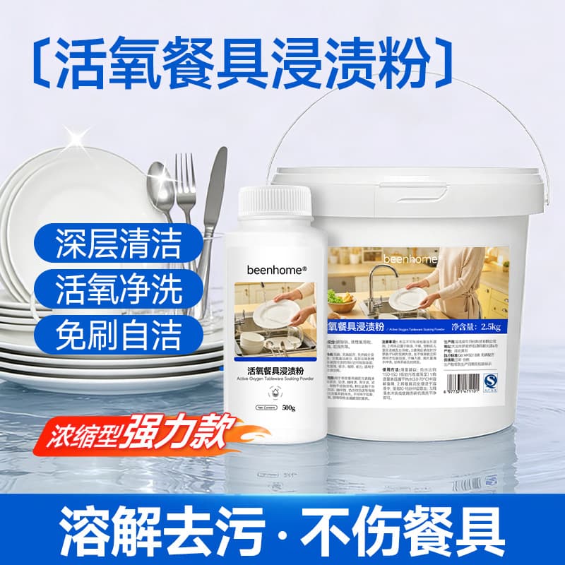 Lazy Dishwasher Detergent Powder for Commercial Catering, Melamine, Plastic, and Ceramic Tableware, Wholesale and Drop Shipping