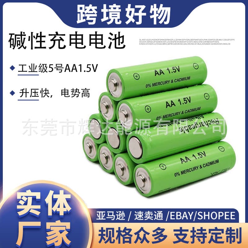 Factory Wholesale Alkaline Rechargeable Battery Industrial Grade AA 1.5V Alkaline Toy Remote Control Battery 4-Pack