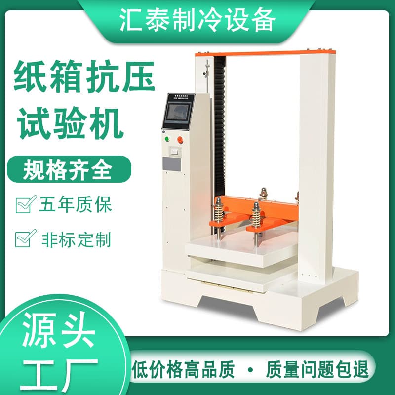 Microcomputer-controlled corrugated cardboard compression tester for corrugated boxes and paperboard, and paper tube stacking tester.