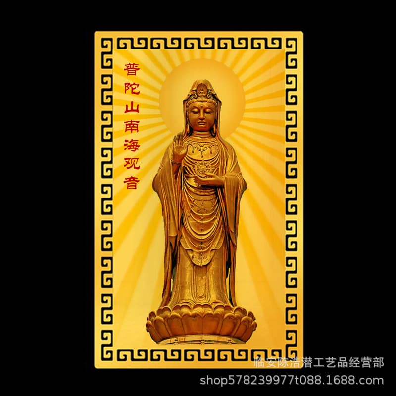 Mount Putuo Nanhai Guanyin Gold Card Guanyin Buddha Card Portable Card Aluminum-Magnesium Alloy Mobile Phone Case Card Metal Card