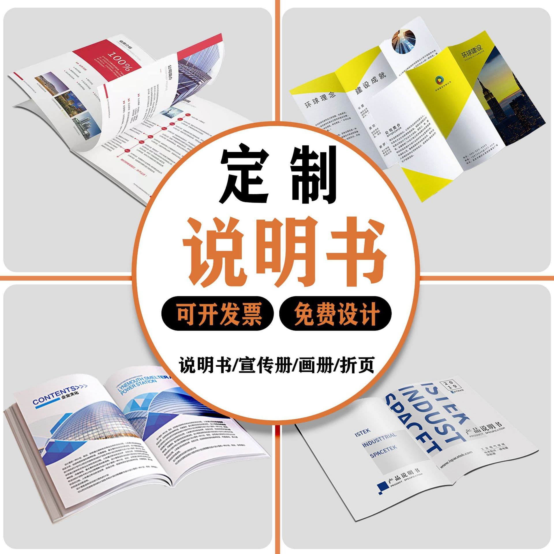 Export Custom Printing - Black and white/color manual customization, product brochure folding, multi-language manual customization