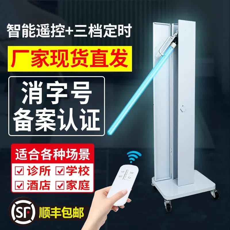 Medical and School Use Ozone Sterilization and Deodorization Mobile Remote Control UV Disinfection Cart
