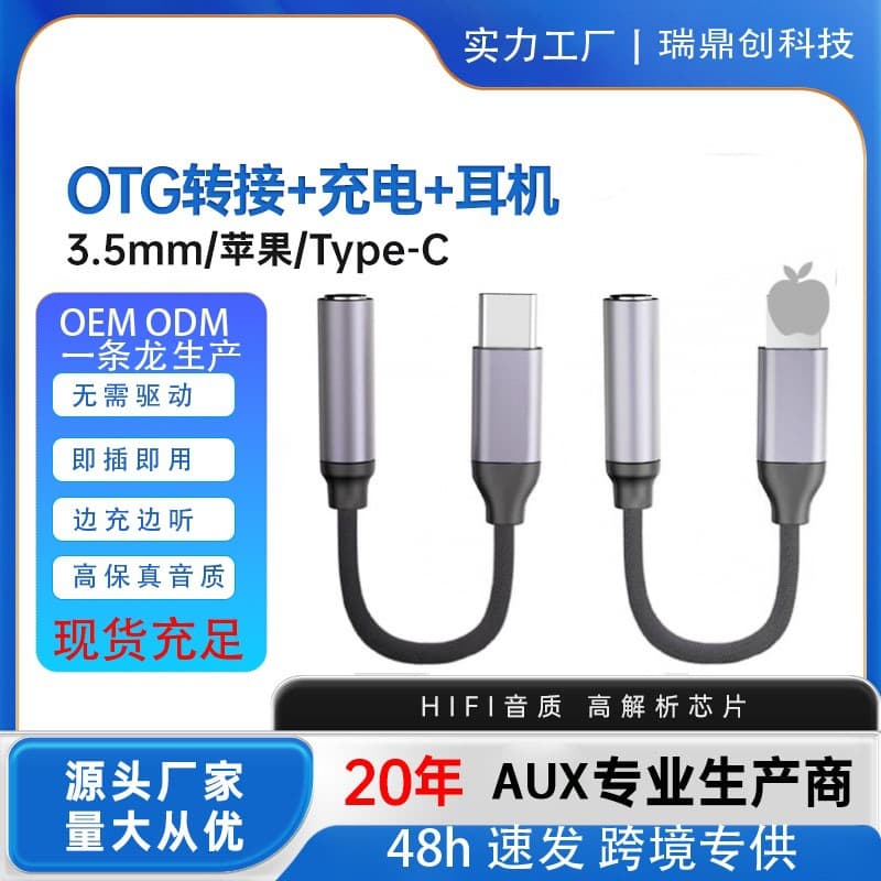 Digital type-c to 3.5mm headphone audio adapter cable suitable for mobile phone digital decoding audio conversion head