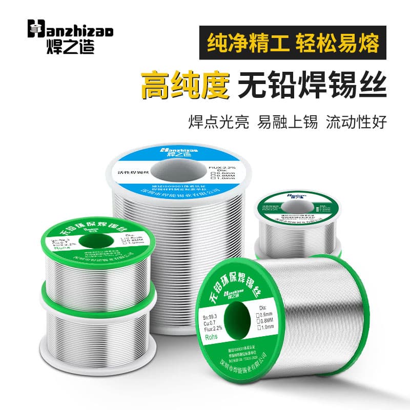 Factory Lead-Free Solder Wire, High-Purity Rosin Core Solder, No-Clean, 50g, Specialized for Electronic Soldering