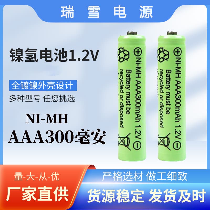 Xinxiang Manufacturer Custom NiMH/NiCd Size 5/7 Rechargeable Batteries, Lithium Outdoor Power Charger with Extended Endurance