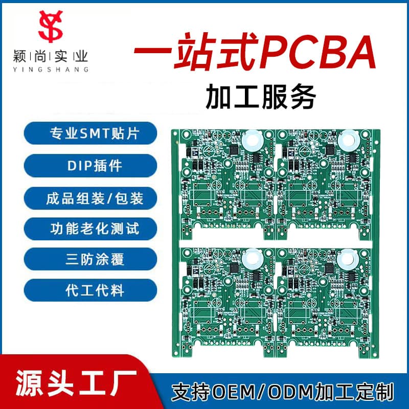 Shenzhen pcba solution develops SMT high-precision patch circuit boards to produce pcba multi-layer circuit boards