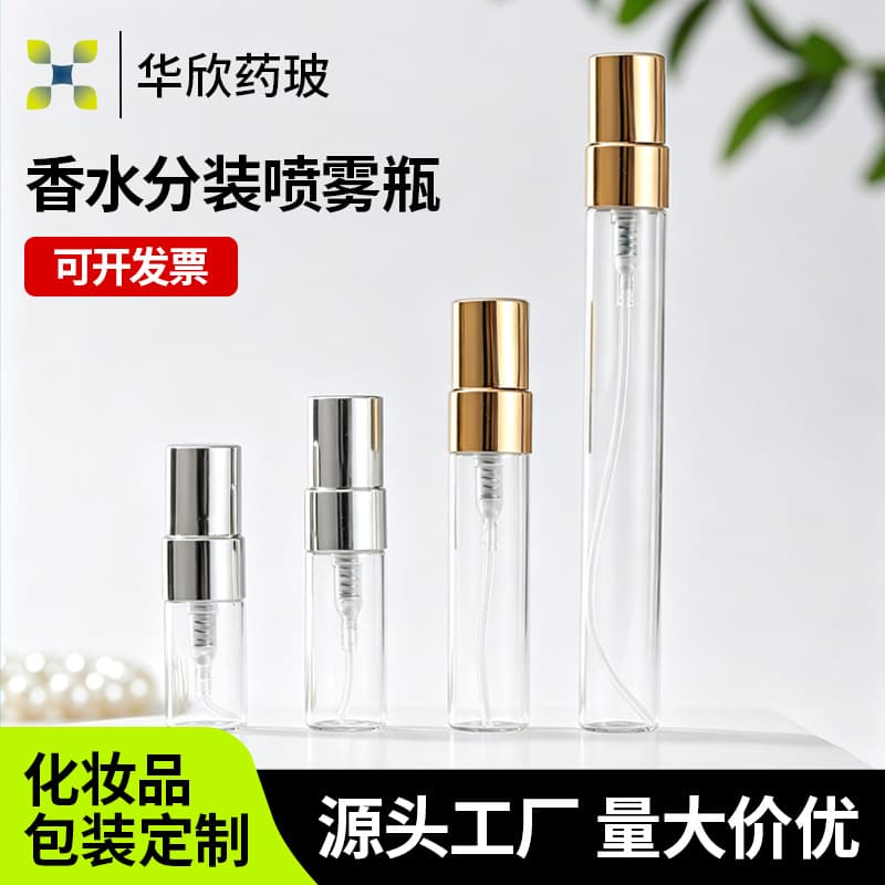 In-Stock Wholesale Sample Perfume Dispensing Bottles with Aluminum Caps, Portable Sample Vials 2ml-10ml Spray Empty Bottles