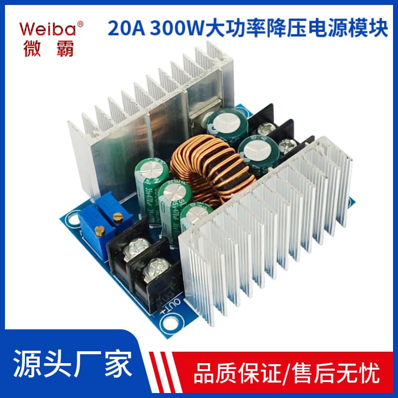300W 20A Constant Current Adjustable Step-Down Power Supply Module, High Current Charging Module, High Power LED Driver Module