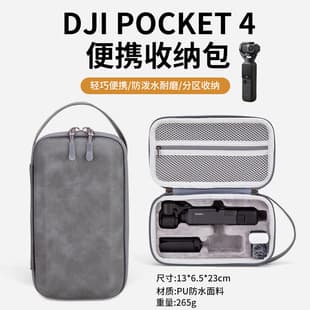 Compatible with DJI OSMO POCKET 4 Portable Protective Bag Storage Pouch Main Unit Bag Single Machine Bag Handheld Case Accessories