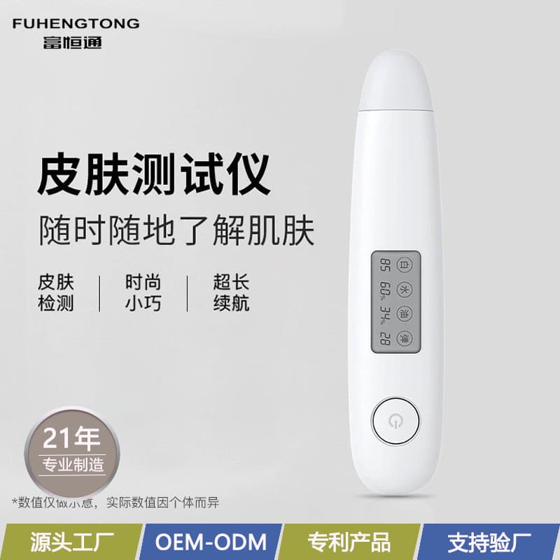 Home Skin Analyzer for Fairness Detection with Intelligent AI Analysis of Water-Oil Balance High-Tech Beauty Instrument