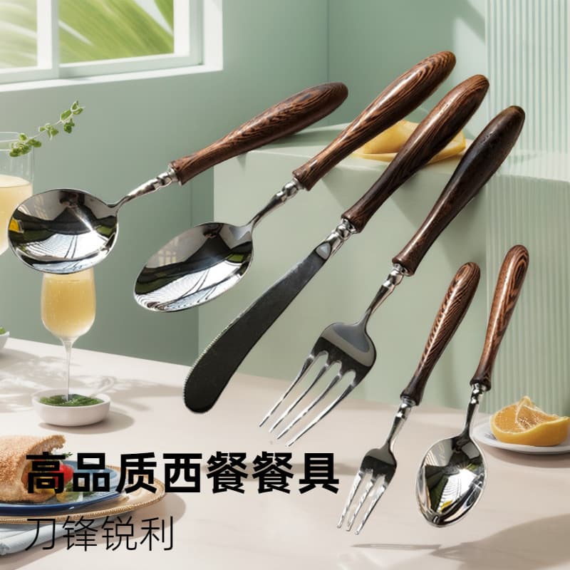 Hotel Steak Dessert Steak Knife, Fork, Spoon Set, Light Luxury Stainless Steel with Wenge or Rosewood Handle, 304 Cutlery Wholesale