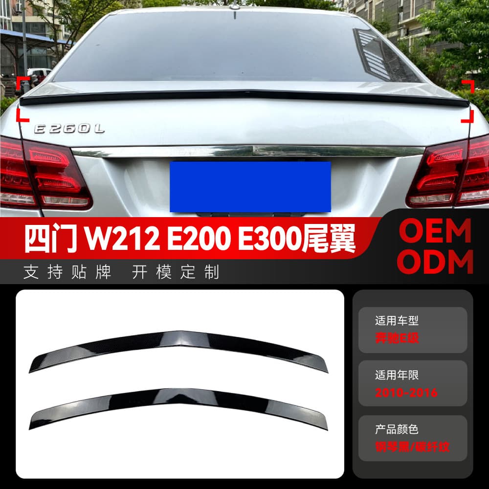 Fit for 2010-2016 Mercedes-Benz E-Class Sedan W212 E200 E300 Roof Spoiler Tail Wing Rear Spoiler Cross-border Modification