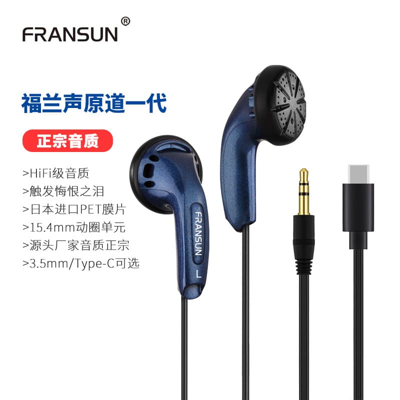 TikTok Viral Fulansheng Yuandao Earbuds HIFI Flathead Heavy Bass MX500 In-Ear with Mic