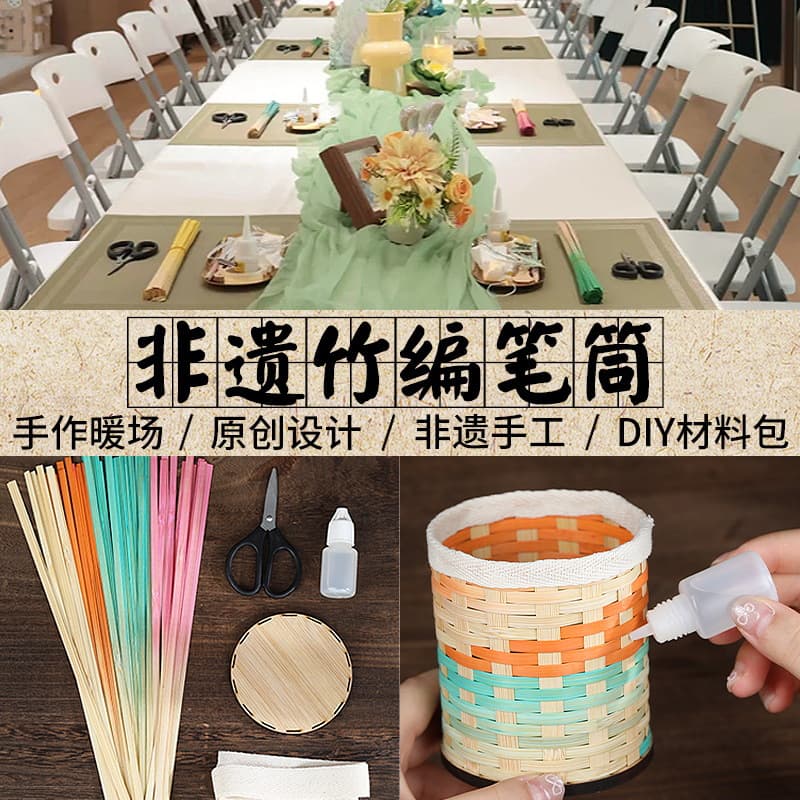 Intangible cultural heritage bamboo pen holder handmade DIY material package bamboo strips children and students bamboo weaving basket activities Teacher's Day