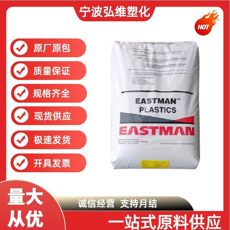PCTG material USA Eastman TX1501HF TX1001 blow molding food grade oil tank material