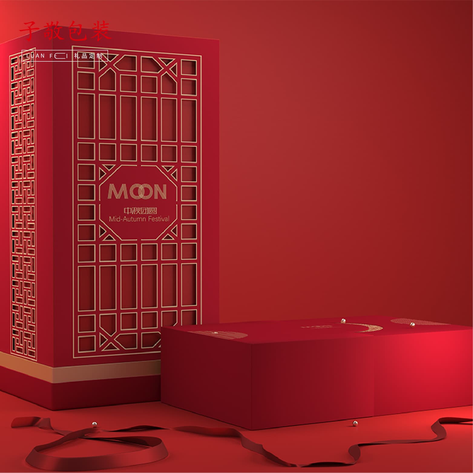 Custom gift box manufacturer for chocolate gift boxes, Mid-Autumn mooncake boxes, food and health supplement packaging boxes