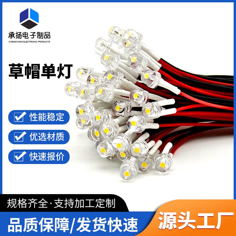 LED indicator lights with wired LED beads, signal lights, black and red straw hat style lights, single lights with pure copper wire core and PVC outer sheath, festive decorative lights.