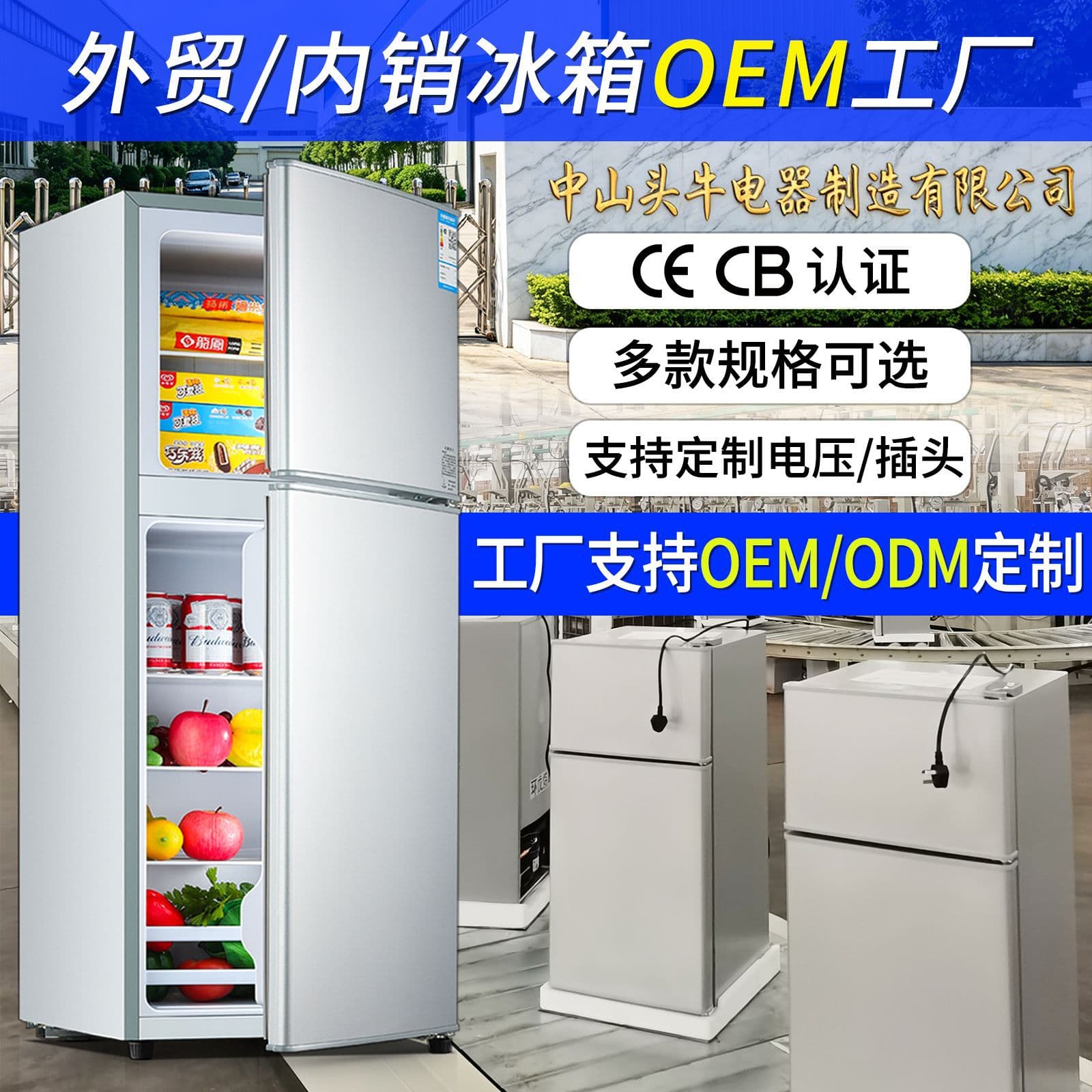 Cross-border Export Refrigerator 110V US Standard 220V EU Standard Freezer Refrigerator Double Door Household Fridge Small Refrigerator