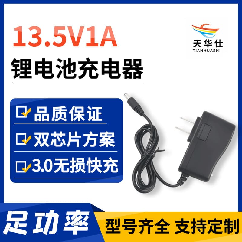 13.5V 1A Lithium Battery Charger, Constant Current Constant Voltage Charger for Electric Drills and Screwdrivers