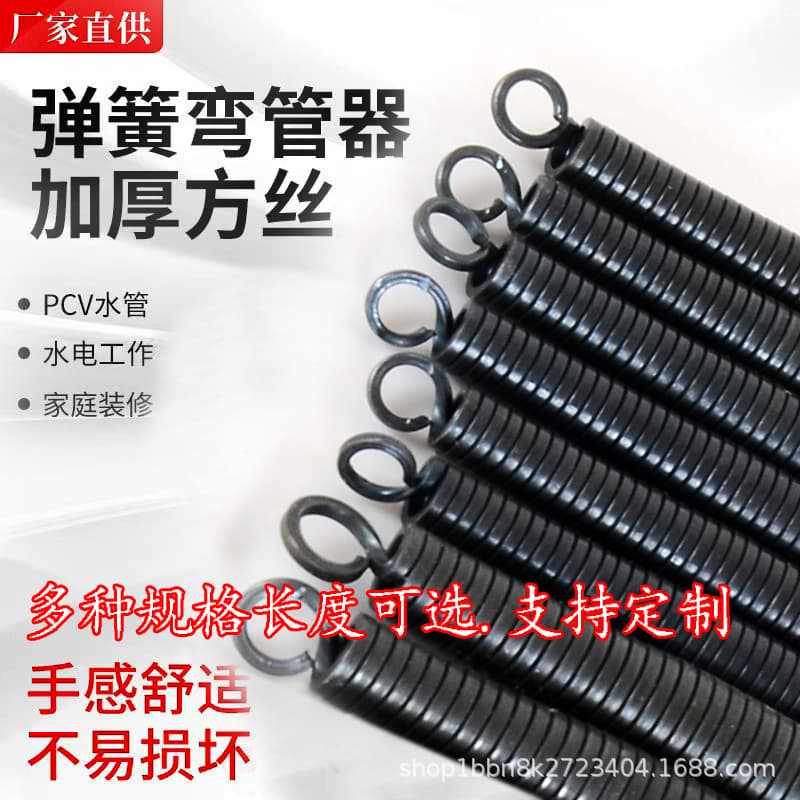 Pipe Bending Spring for PVC Electrical Conduit, Extended Pipe Bender, 3/8", 1/2", 3/4" Spring Manual Bender