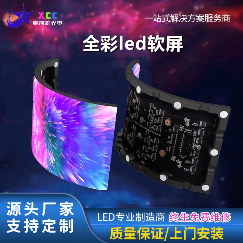 P2 P2.5 P3 Full-Color LED Soft Screen Indoor High-Definition Large Flexible Curved Arc Advertising Cylinder Screen