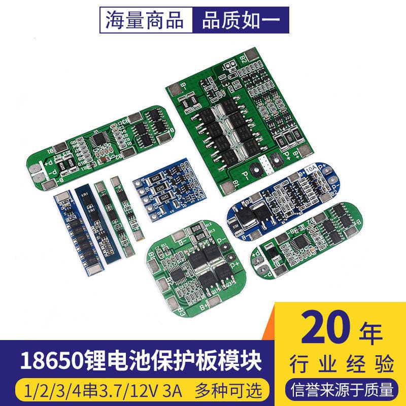 18650 lithium battery overcharge over discharge over current short circuit charging protection board module 1/2/3/4 string 3.7V/12V