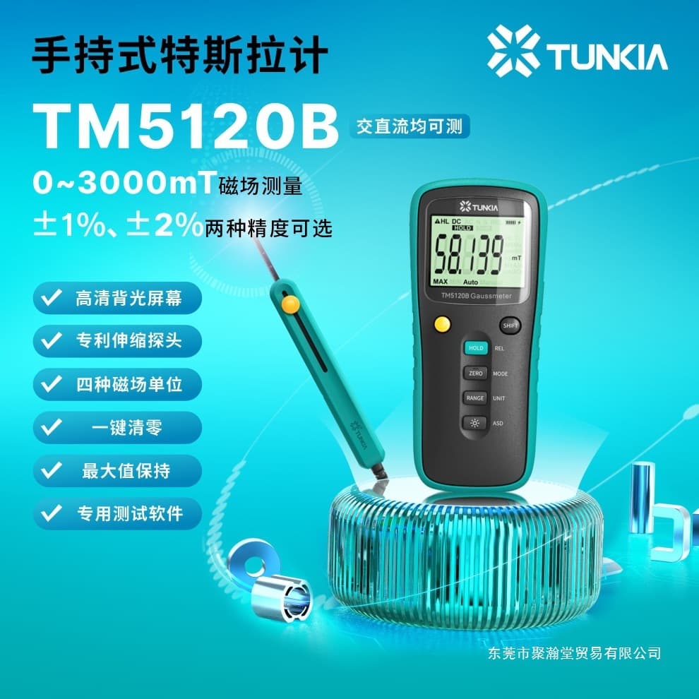 Tianheng TM5120B genuine handheld AC/DC teslameter with telescopic Hall probe gauss meter.