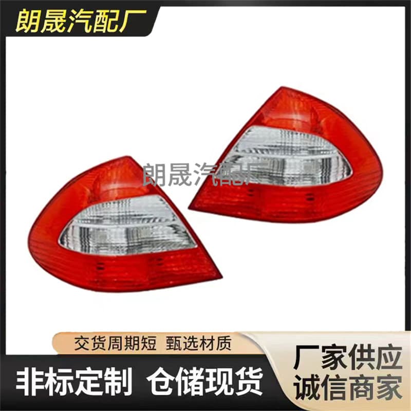 Compatible with Mercedes-Benz E-Class W211 Rear Tail Light Turn Signal 12V Red Lens 2118202564 2118202664