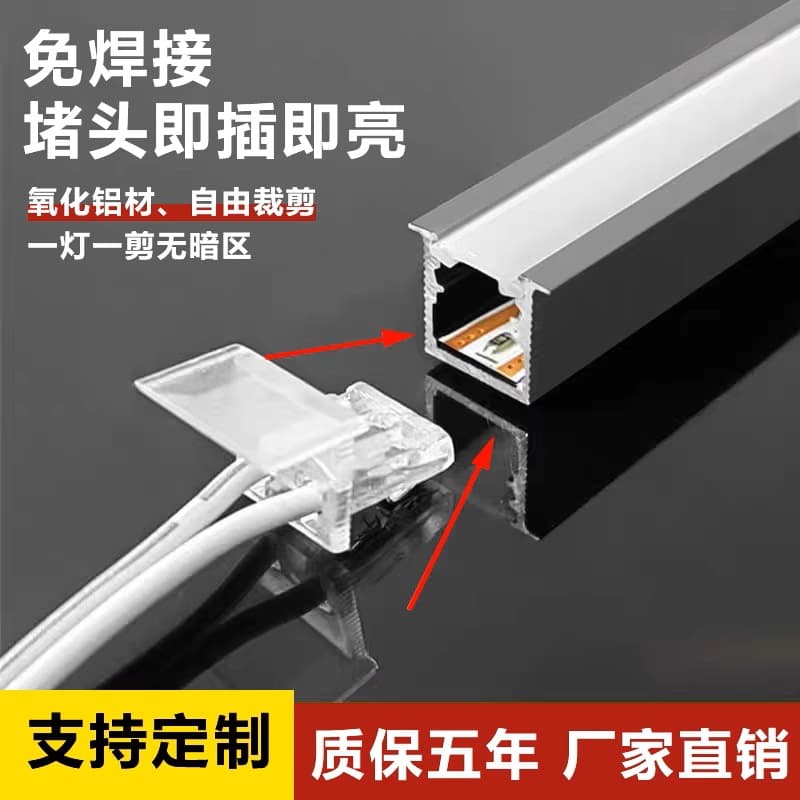 No-weld LED cabinet strip light, high-color-rendering embedded for wardrobes, wine cabinets, and shelf lighting