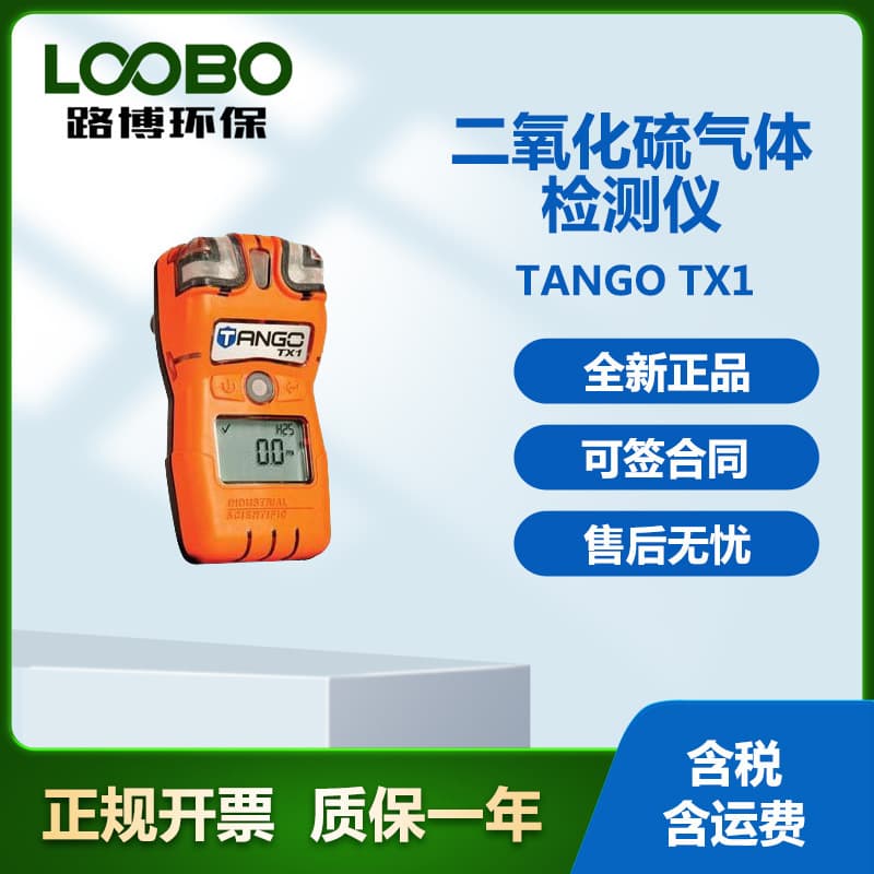Tango TX1 Sulfur Dioxide Gas Detector, with a detection range of 100 within 10cm