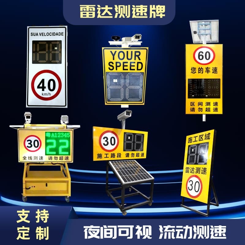 Factory Direct Aluminum Highway Radar Speed Screen Instant Capture Solar Speed Meter Speedometer Warning Sign