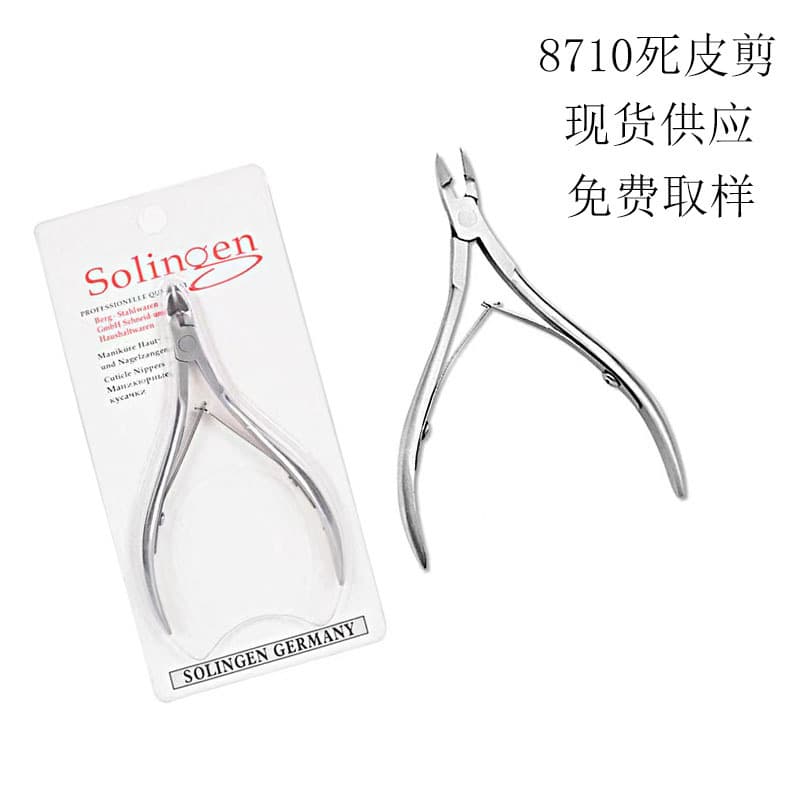 In stock: 8710 stainless steel cuticle clippers, hangnail remover, nail care tool, easy-to-use nail clippers.