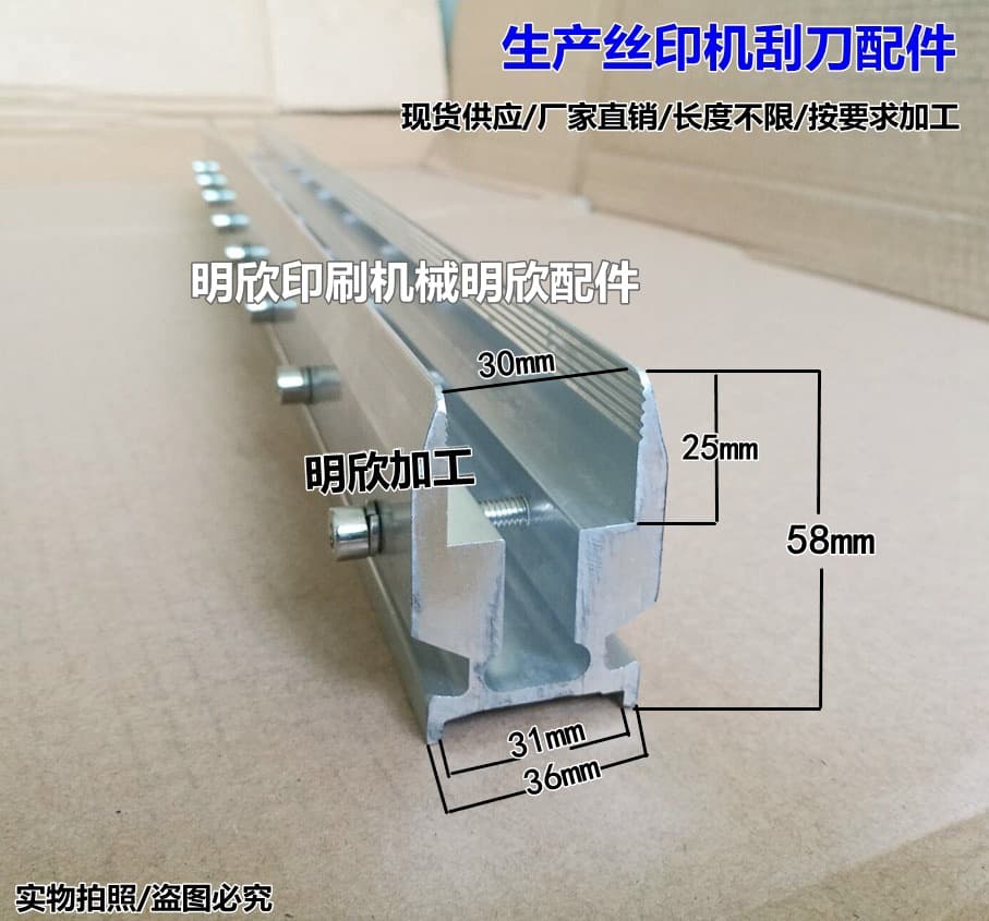 Screen Printing Machine Blade Clamp 30, Printing Machine Blade Holder, Machine-Compatible Blade Handle