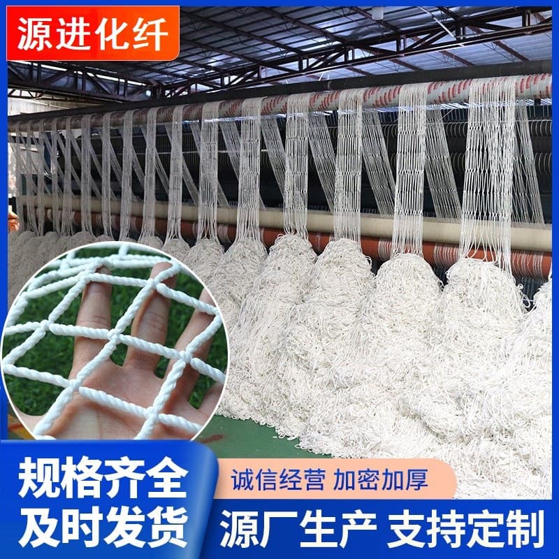 White Net Construction Site Protective Net Steel Structure Flat Net Container Net Building Elevator Shaft Catch Net Truck Cover Net Windproof Net