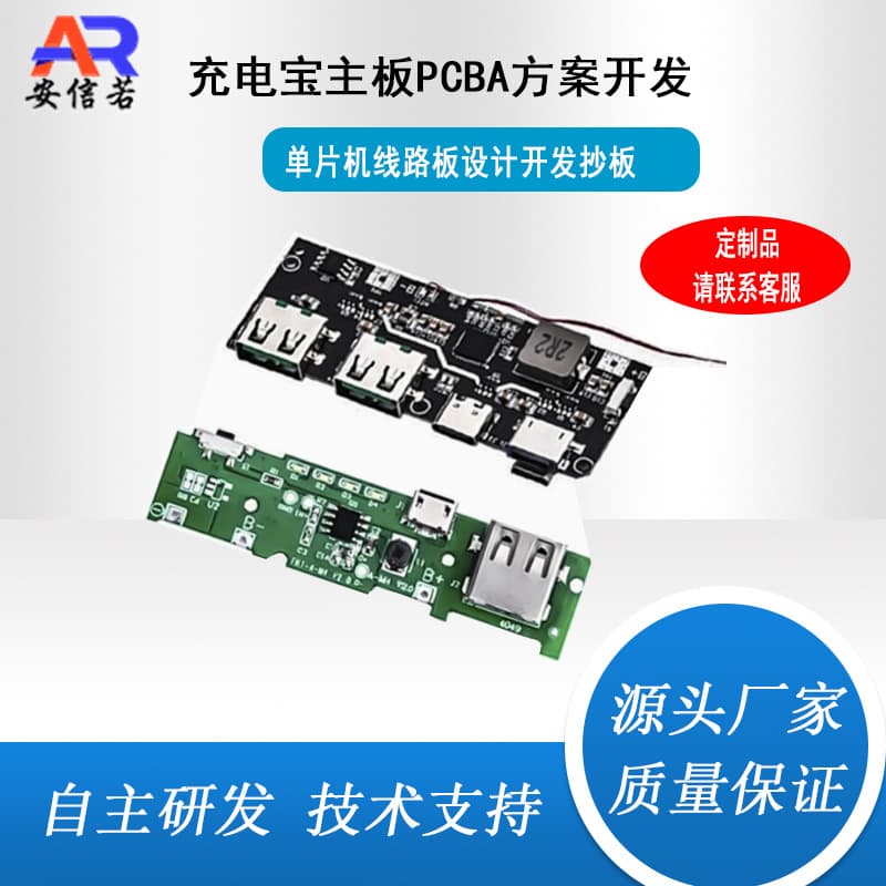 Customized Power Bank Motherboard, Mobile Power Supply Circuit Board, PCBA Solution Development, Multi-Functional Application, Fast Charging Source Board
