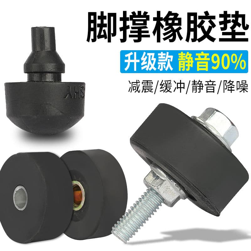 Electric vehicle frame rubber pads, rubber sleeves, electric motorcycle frame buffer rings, shock absorbers, kickstand pads, rubber rings