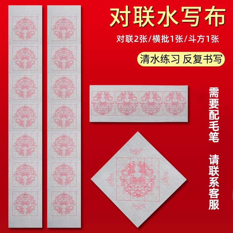 Wholesale couplets with water writing on cloth blank five-character and seven-character spring couplets imitation calligraphy and painting paper brush MiG thickened with pattern water writing