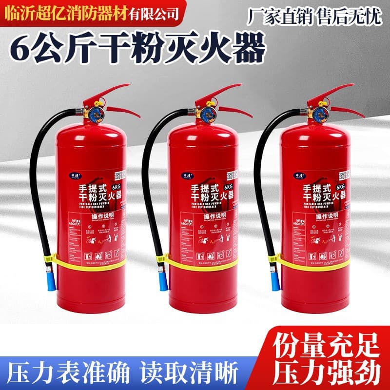 2025 4kg portable dry powder fire extinguisher 4kg 2kg 3kg set fire protection certification for home, shop and factory
